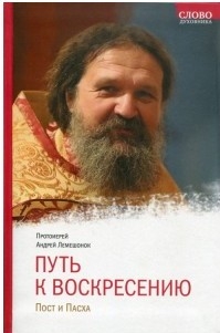 lemeshonokput-k-voskreseniyu lemeshonokput-k-voskreseniyu