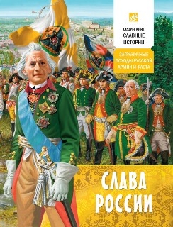 slava-rossii slava-rossii