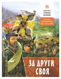 za-drugi-svoja