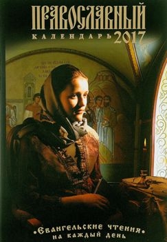 pk2017evangelienakazdyjden pk2017evangelienakazdyjden