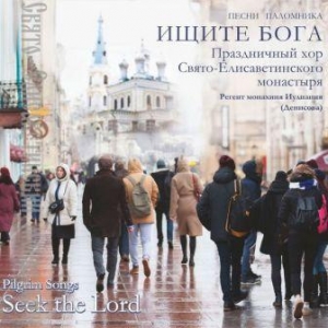 ischite-boga
