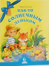 poliakovkak-to2017