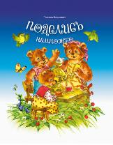 Dashkevich_Podelis_new_m