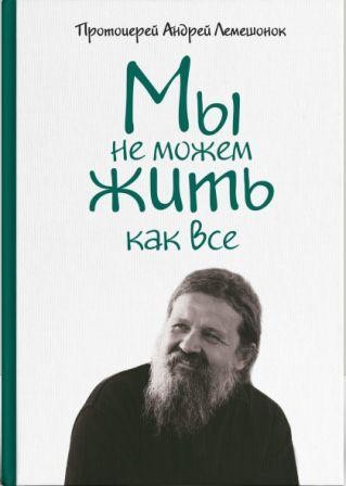 lemeshonokmy-ne-mozem lemeshonokmy-ne-mozem