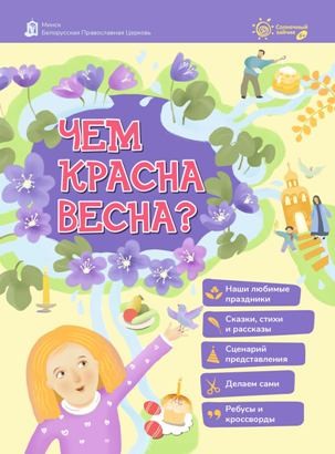 tcem-krasna-vesna