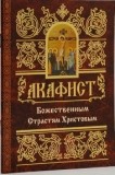 akafiststrastiam-hristovym akafiststrastiam-hristovym