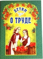 detjam-o-trude2017 detjam-o-trude2017