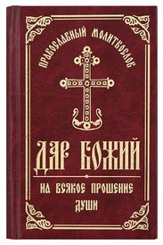 bozij-dar1 bozij-dar1