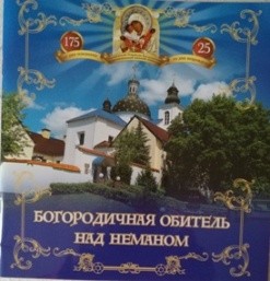 bogorodichnaja-obitel bogorodichnaja-obitel