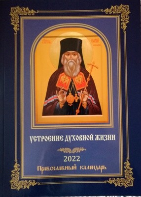 kalendarruskij2022spp kalendarruskij2022spp