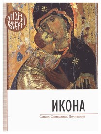 ikona