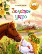 peshkovazolotoe-utro peshkovazolotoe-utro