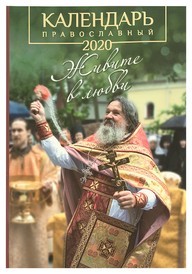 pk2020zivite-v-lubvi