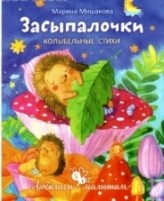mishakovazasypalochki mishakovazasypalochki