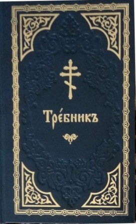 trebnik trebnik