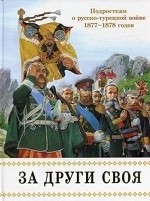 prokazov-za-drugi-svoja prokazov-za-drugi-svoja