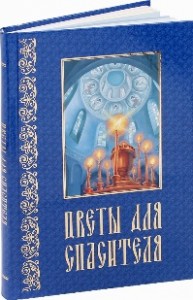 tsveti-spasitelu-big-75