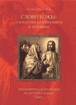 lukin-slovo-bozie lukin-slovo-bozie