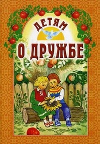 detjam-o-druzbe detjam-o-druzbe