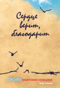 serdceverit