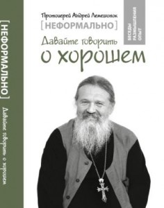 lemeshonokdavajte1