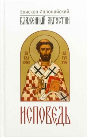 avgustinispoved-2021 avgustinispoved-2021
