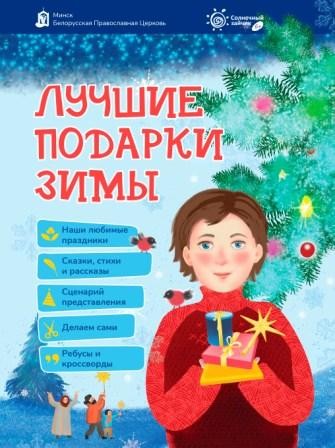 mlutschie-podarkim mlutschie-podarkim