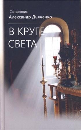 d-jatchenkov-kruge d-jatchenkov-kruge