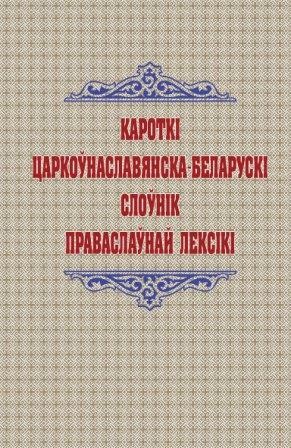 karotki