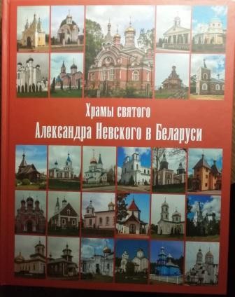hramy-aleksandra-nevskogo hramy-aleksandra-nevskogo