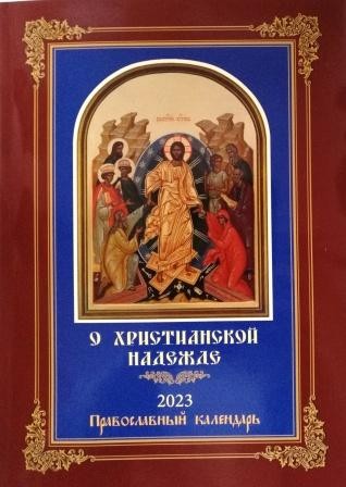 kalendarruskij2023spp kalendarruskij2023spp
