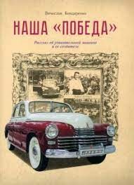bondarenkopobeda bondarenkopobeda