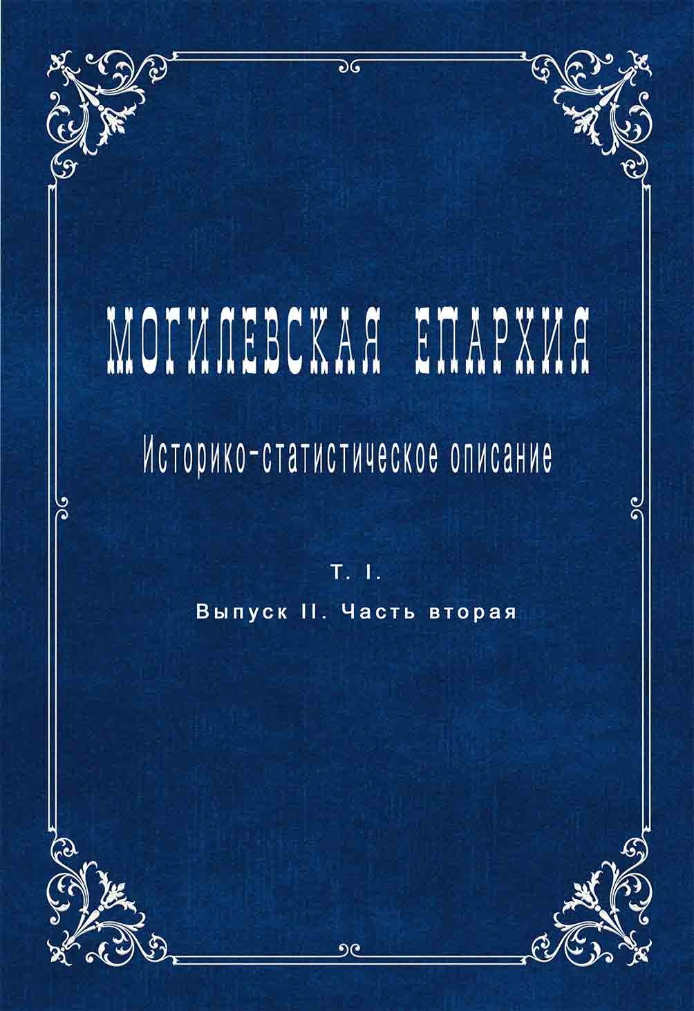 mogilevsksaja2-2 mogilevsksaja2-2