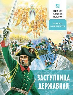 zastupnica-derzavnaja zastupnica-derzavnaja