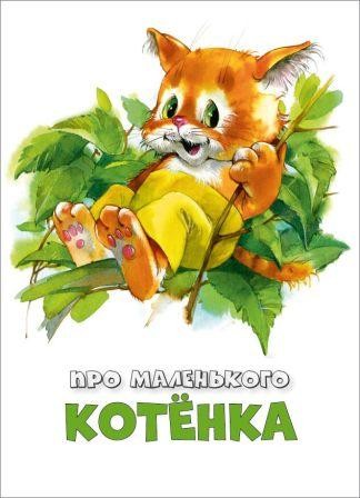 ogurcovaharchenkopro-kotenka