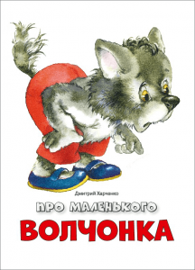 harchenkoprovolchonka23