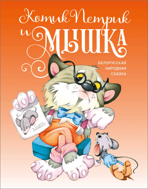 kotik kotik