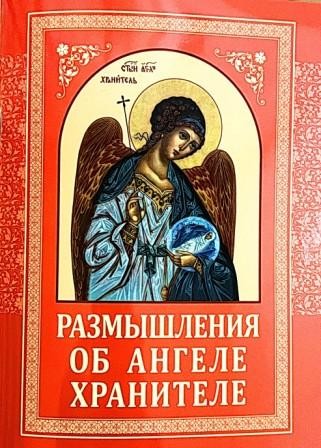 razmyschlenija