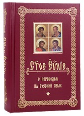 sviatoe-evangelieibe2019