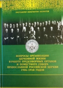 izofatov