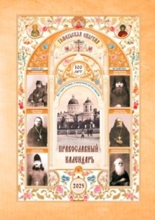 kalendar-2025 kalendar-2025