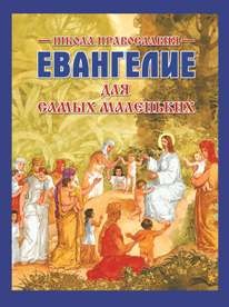 evangelie-malenkimharvest2018m evangelie-malenkimharvest2018m