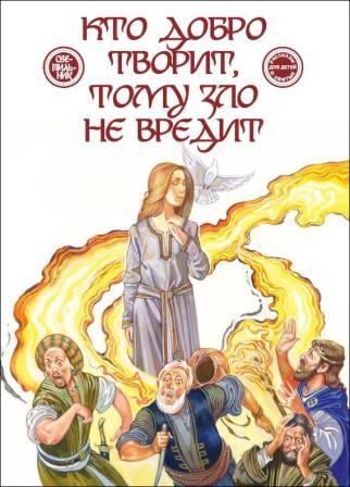 kto-dobro kto-dobro