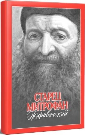 mitrofan mitrofan