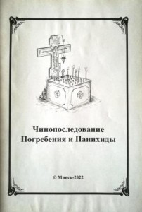 cinoposledovanie