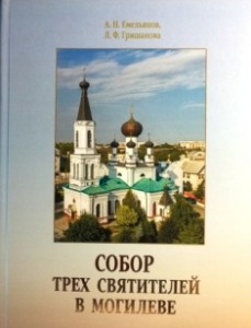 sobor-3