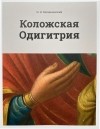 kolozskaja kolozskaja