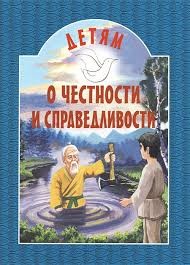detjam-o-cesnosti2025