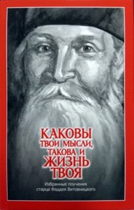 faddejvitovnickijkakovy2019