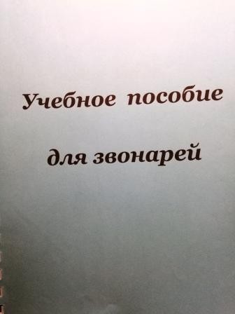 zvonari zvonari